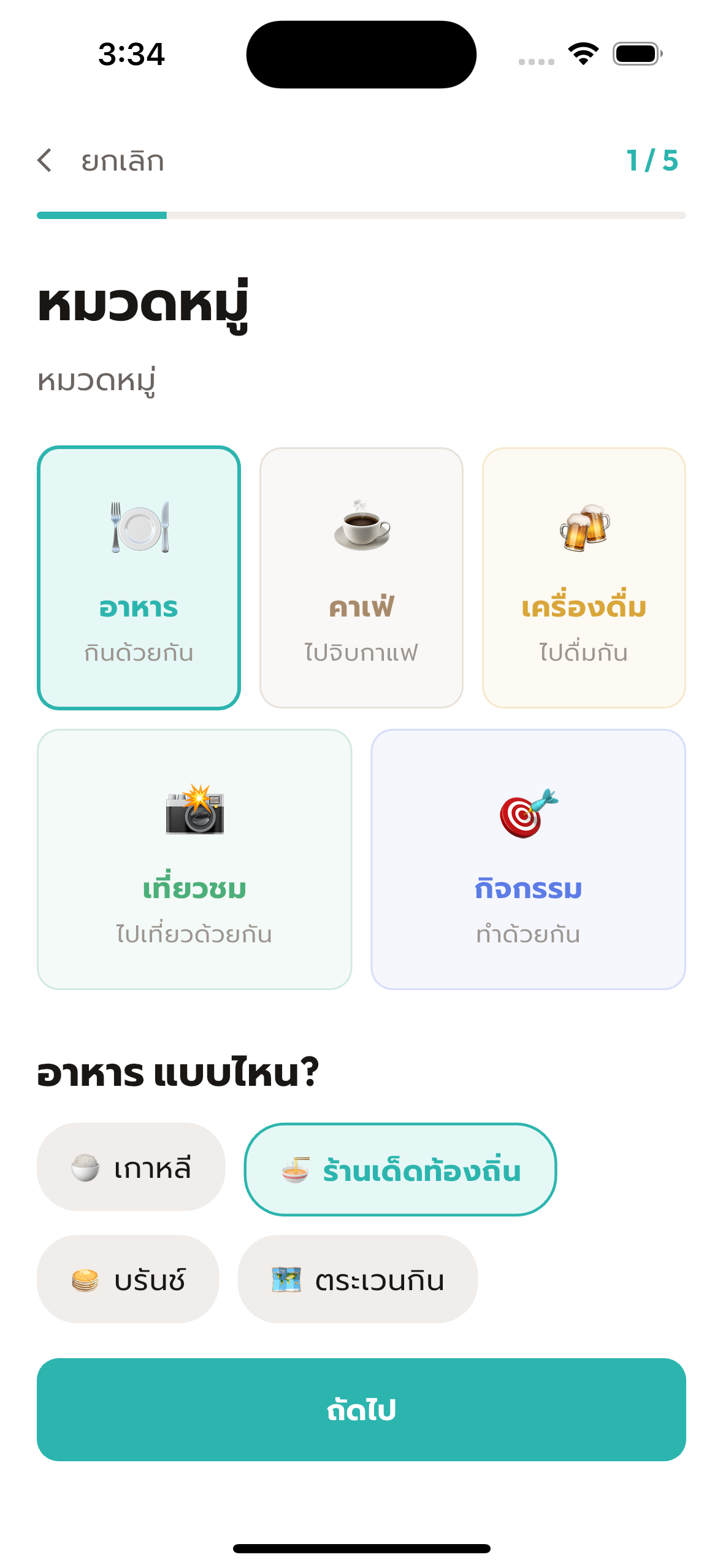 roami create meetup