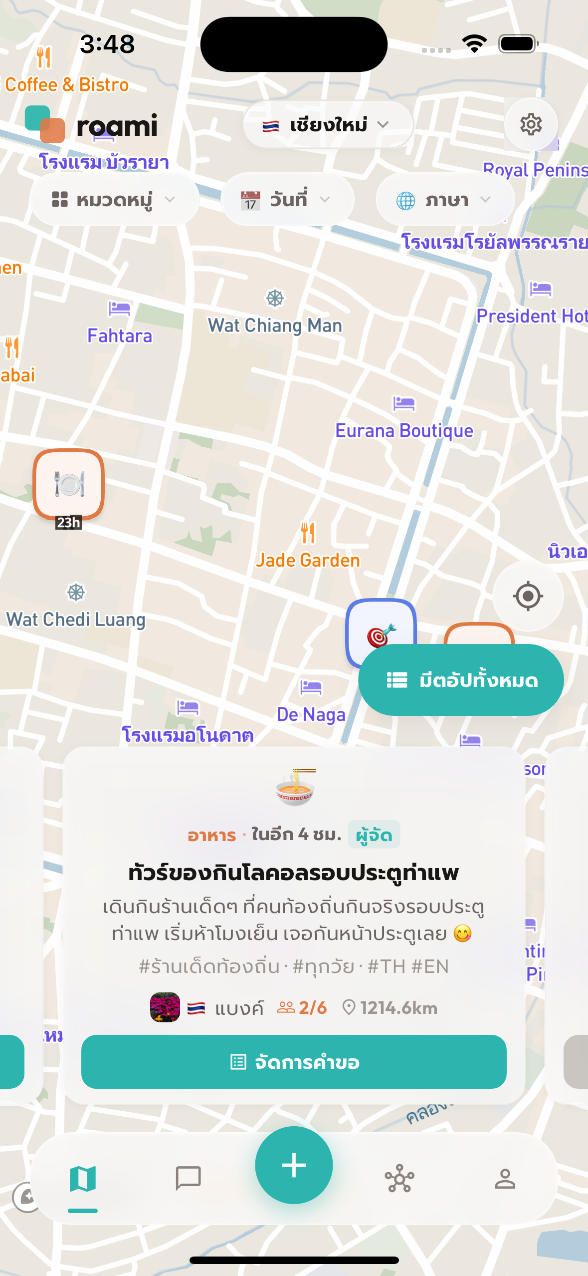 roami map view